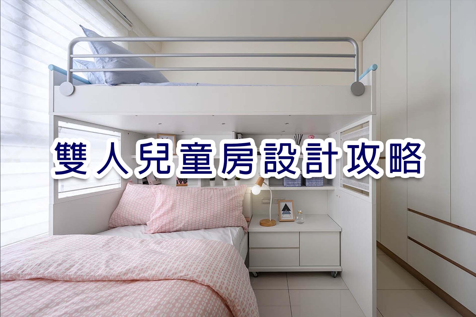kid room.jpg